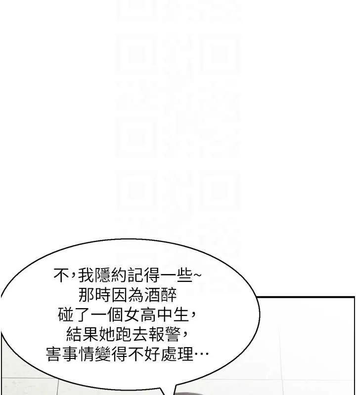 情慾寶鑑最終話-下女的真正目的