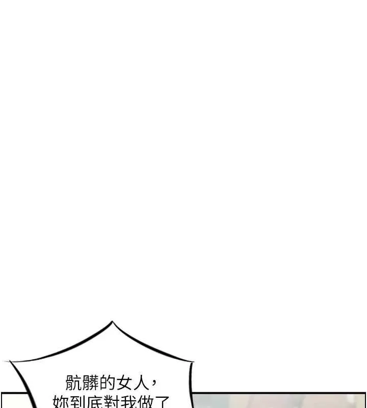情慾寶鑑最終話-下女的真正目的