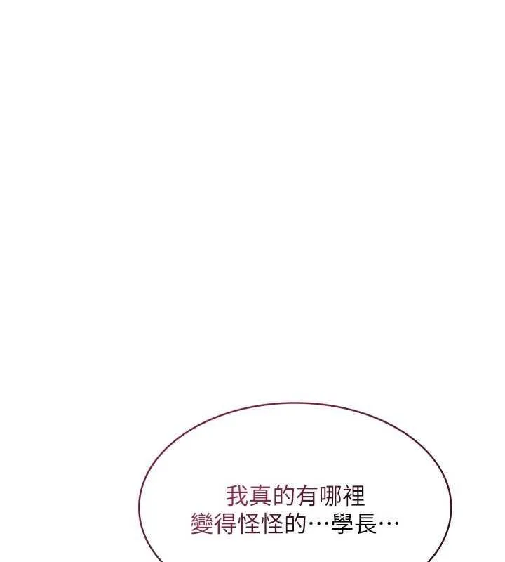 羞恥課堂第32話-腦子裡只有學生的好老師