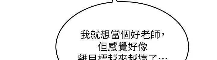 羞恥課堂第32話-腦子裡只有學生的好老師