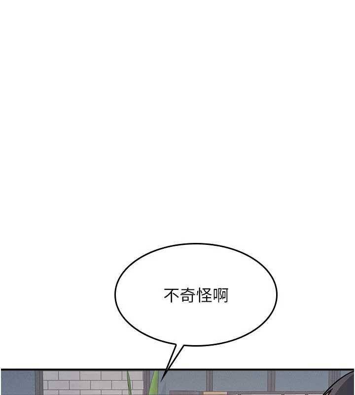 羞耻课堂第32話-腦子裡只有學生的好老師