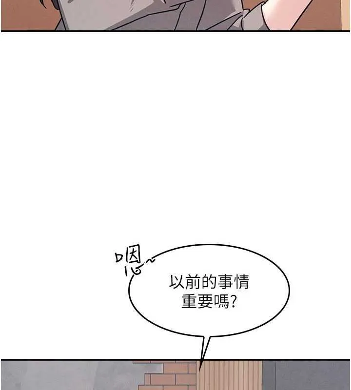 羞恥課堂第32話-腦子裡只有學生的好老師