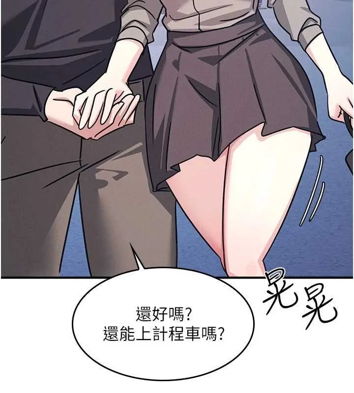 羞恥課堂第32話-腦子裡只有學生的好老師