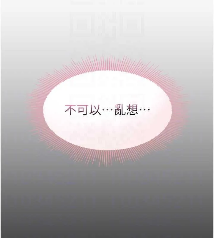羞恥課堂第32話-腦子裡只有學生的好老師