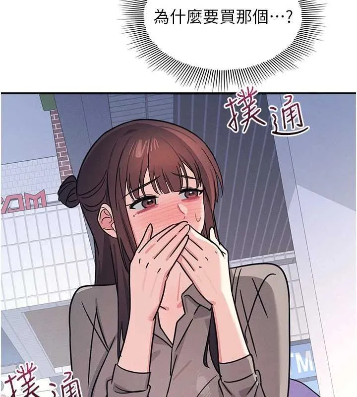 羞恥課堂第32話-腦子裡只有學生的好老師