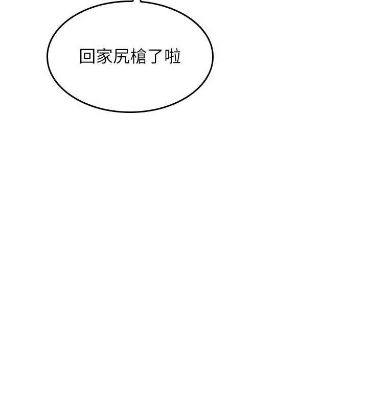 羞耻课堂第32話-腦子裡只有學生的好老師