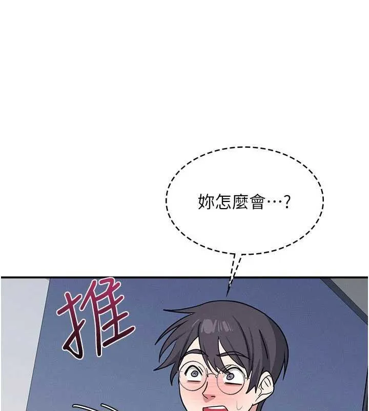 羞恥課堂第32話-腦子裡只有學生的好老師
