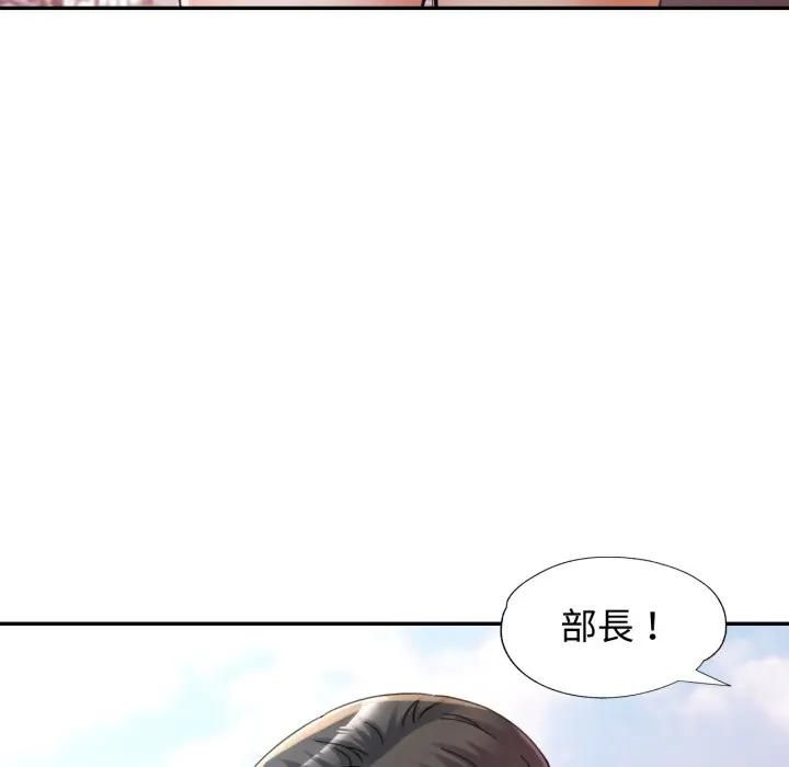 可以爱你吗第98話