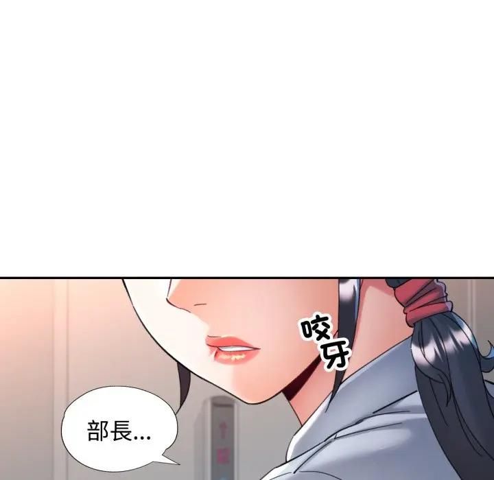 可以爱你吗第98話