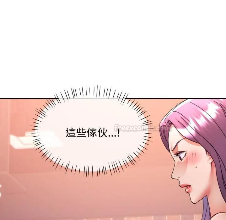 可以爱你吗第98話