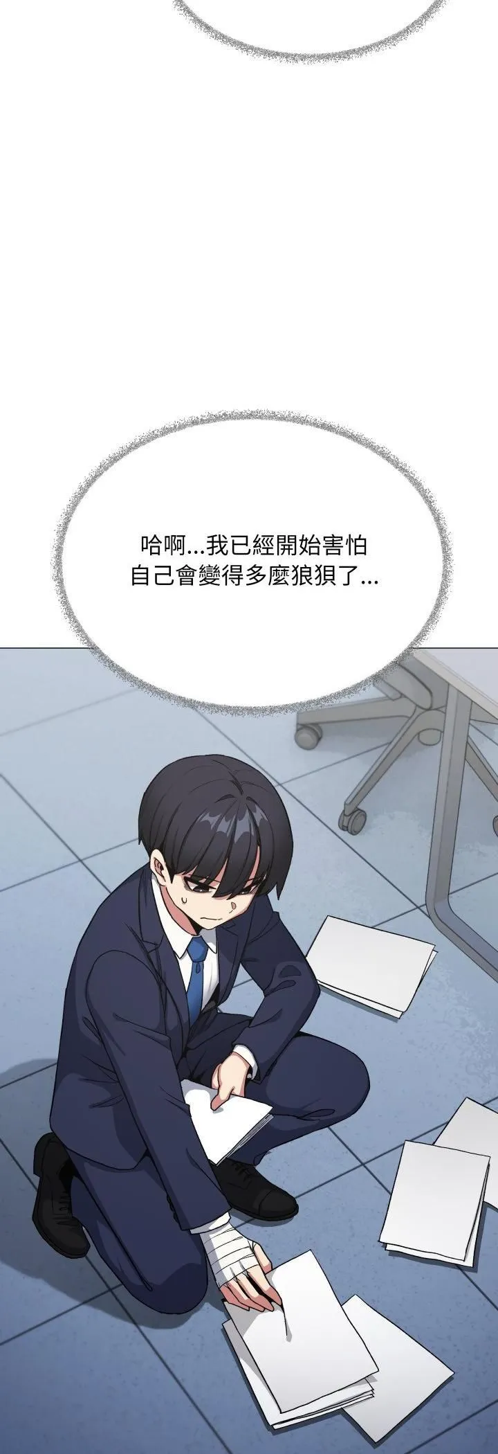 缺德邻居难相处第78話