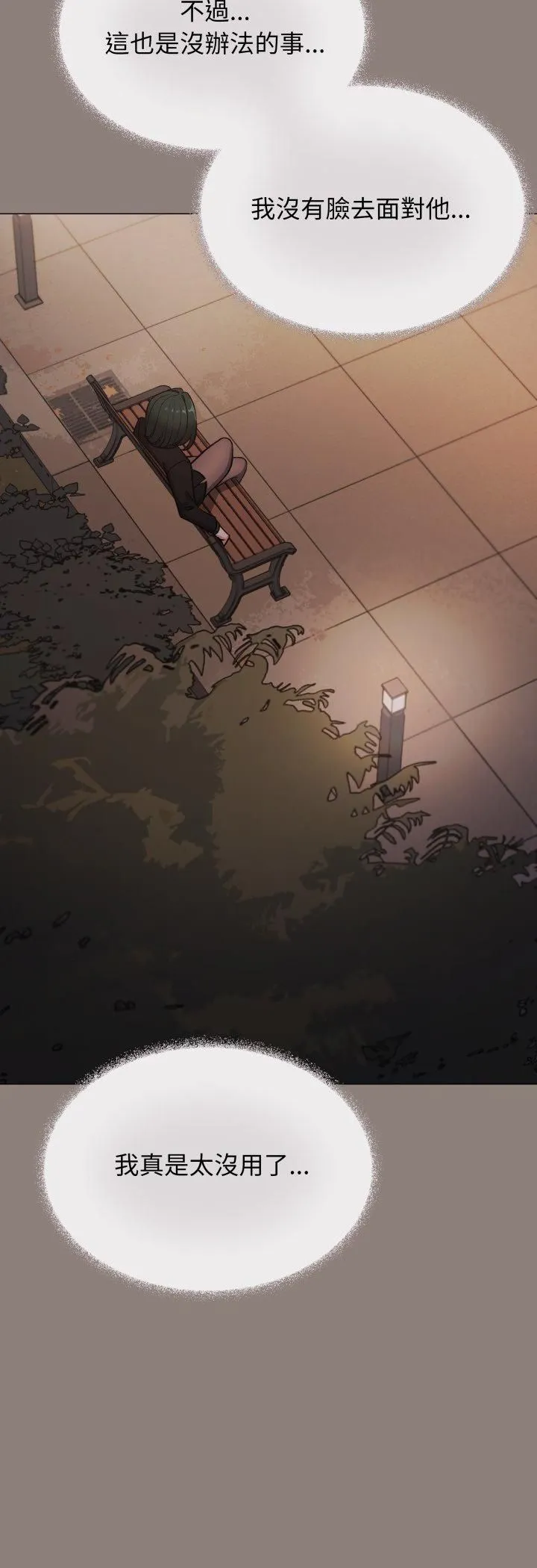 缺德邻居难相处第78話