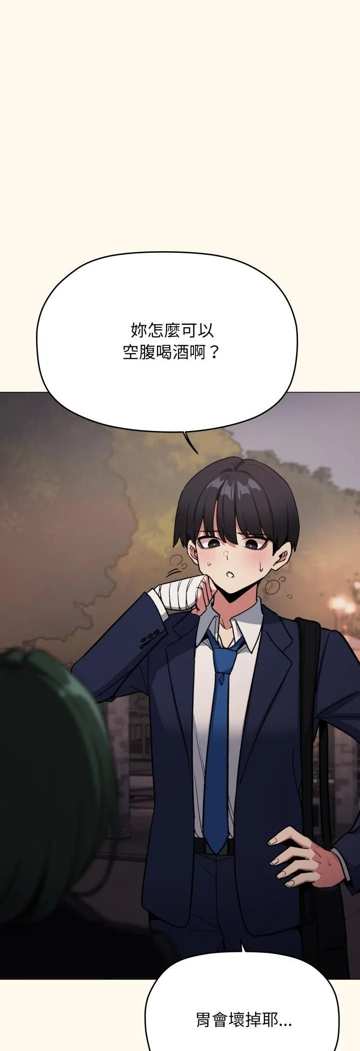缺德邻居难相处第78話