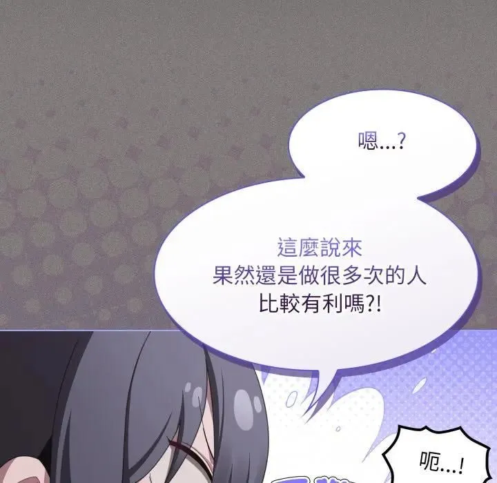 神聖陷阱第39話