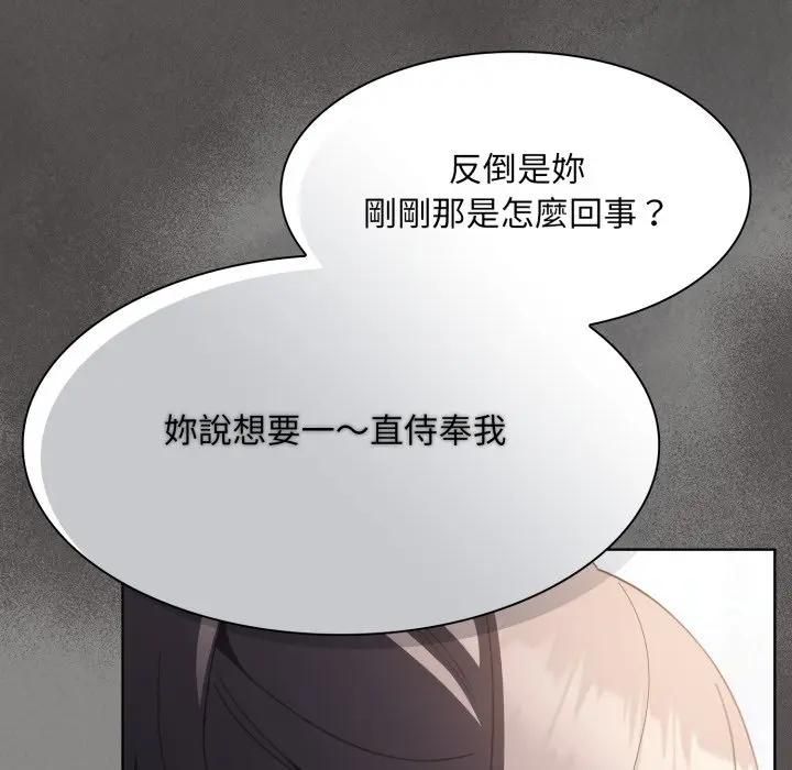 神圣陷阱第39話