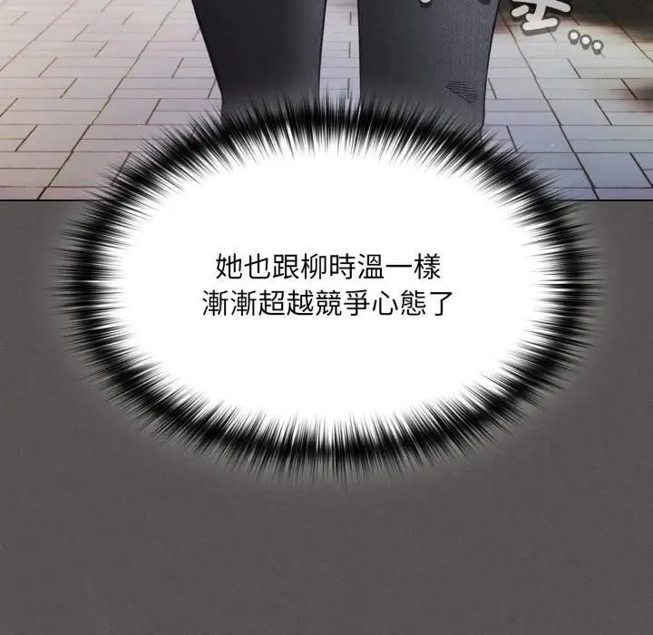 神聖陷阱第39話