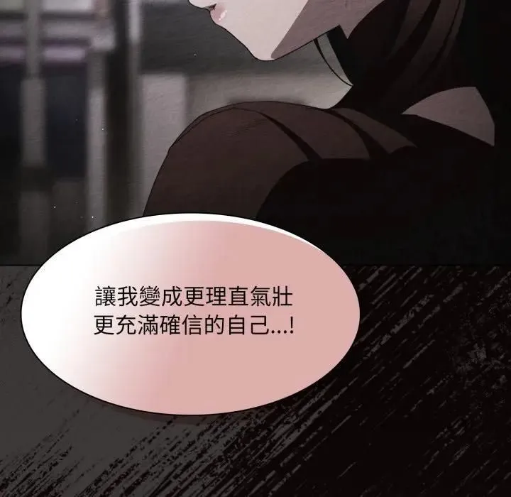神聖陷阱第39話