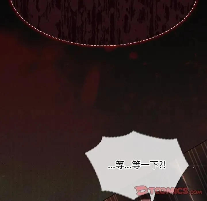 神聖陷阱第39話
