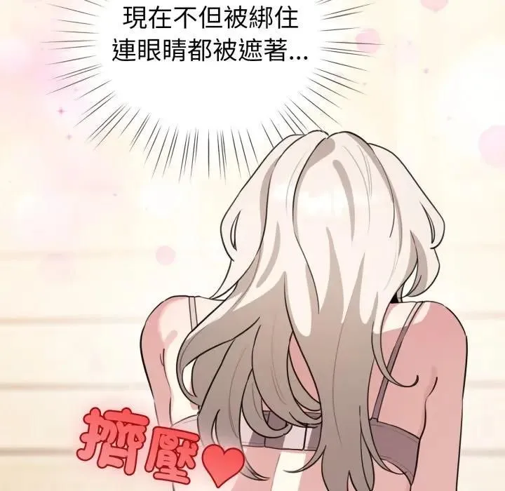 配角的生存任務第59話