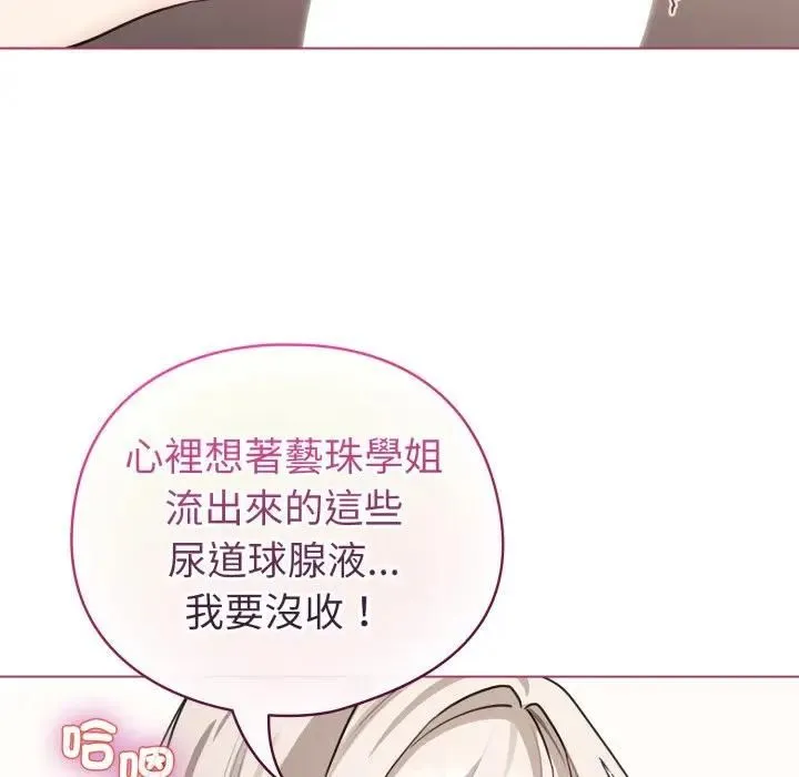 配角的生存任務第59話