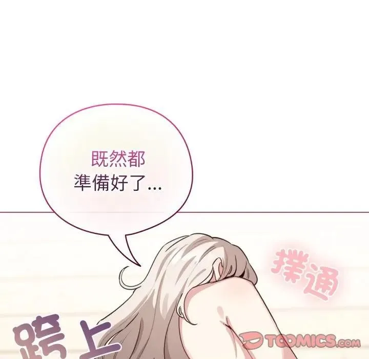 配角的生存任務第59話