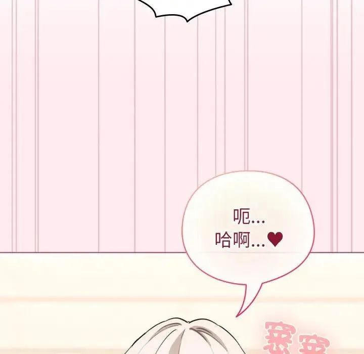 配角的生存任務第59話