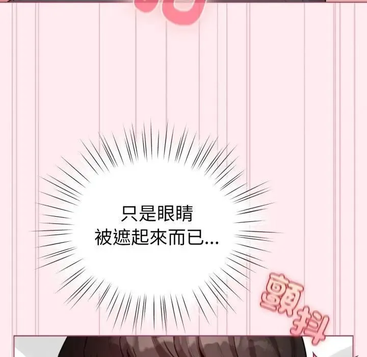 配角的生存任務第59話