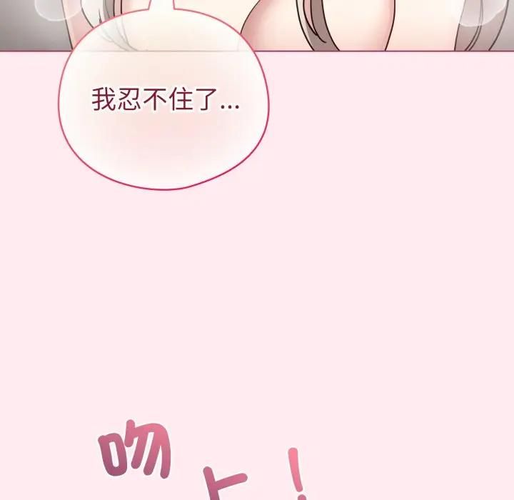 配角的生存任务第59話