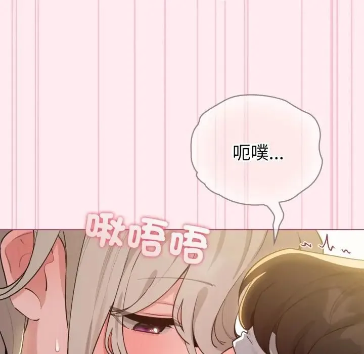 配角的生存任務第59話