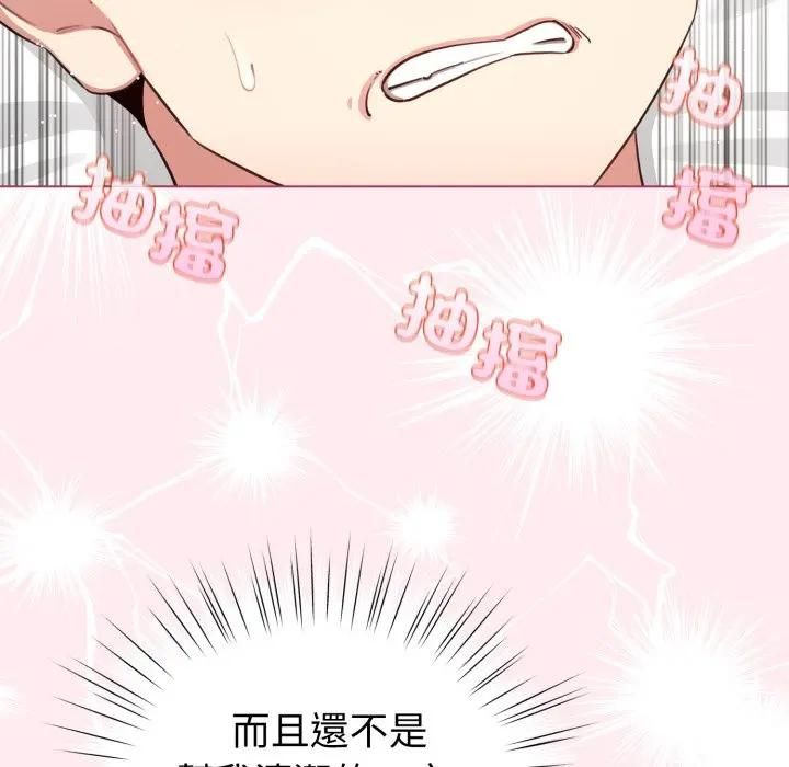 配角的生存任务第59話