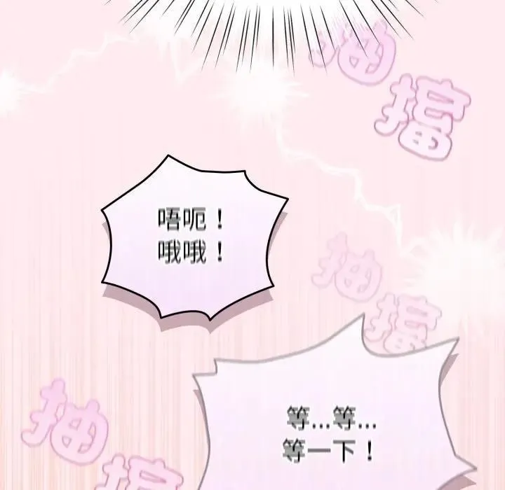 配角的生存任務第59話