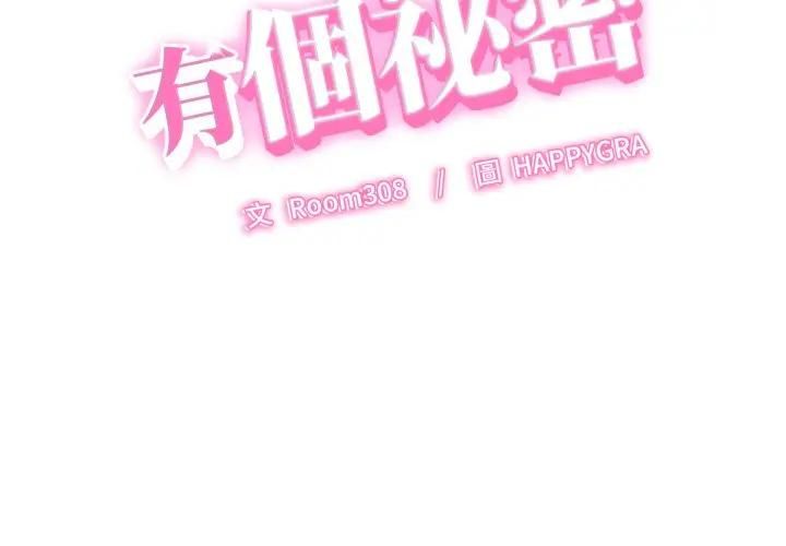 她们的夜晚属于我第36話