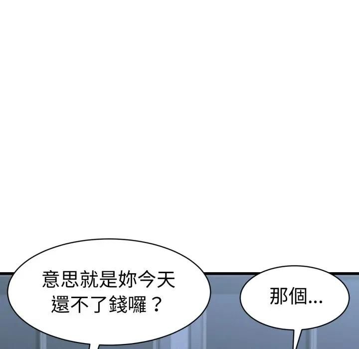她们的夜晚属于我第36話