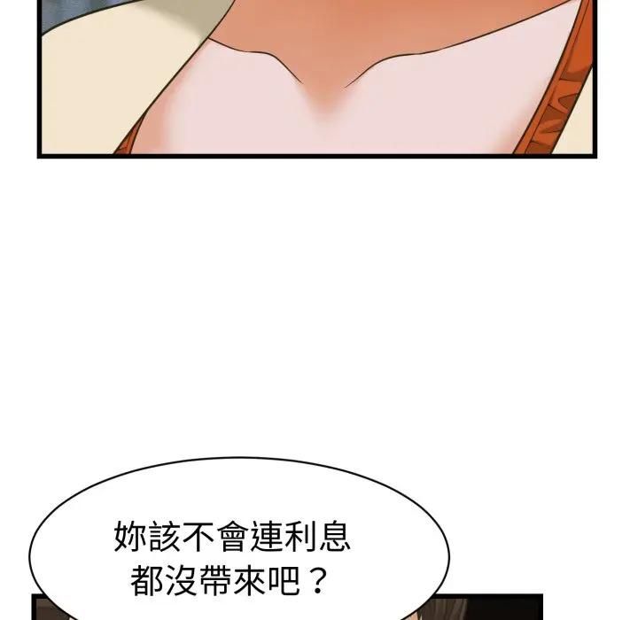 她们的夜晚属于我第36話
