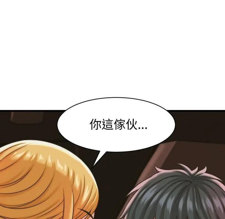 她们的夜晚属于我第36話