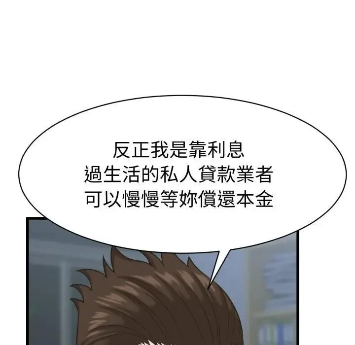 她們的夜晚屬於我第36話