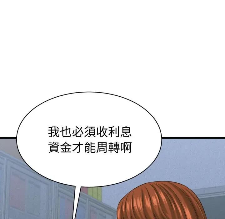 她们的夜晚属于我第36話
