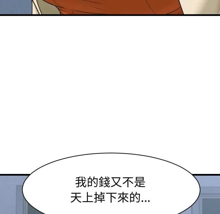 她们的夜晚属于我第36話