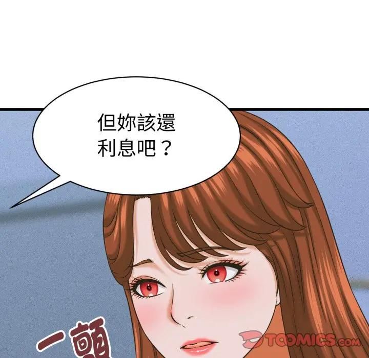 她们的夜晚属于我第36話