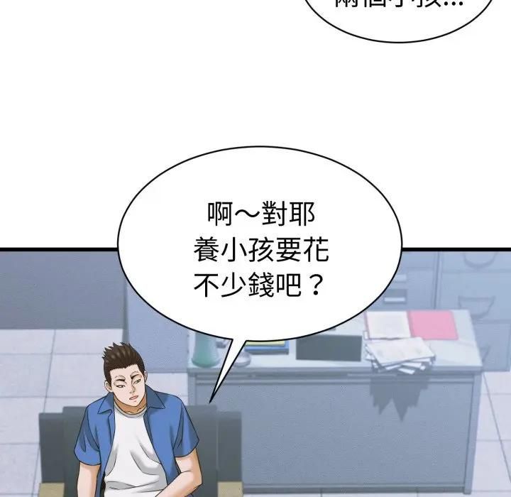 她们的夜晚属于我第36話