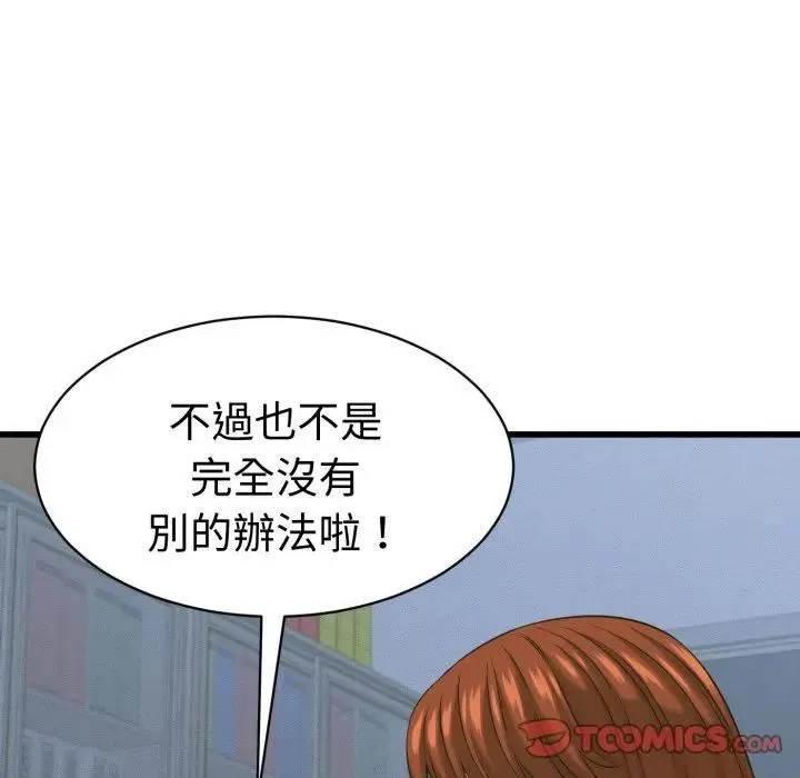 她們的夜晚屬於我第36話