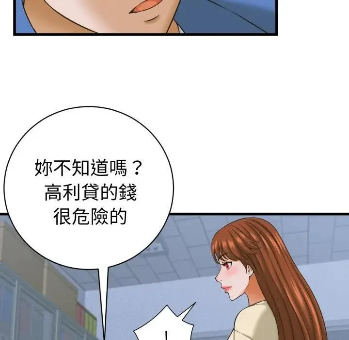 她們的夜晚屬於我第36話