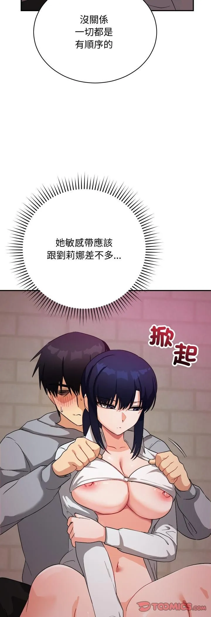 魔法少女退役後第11話