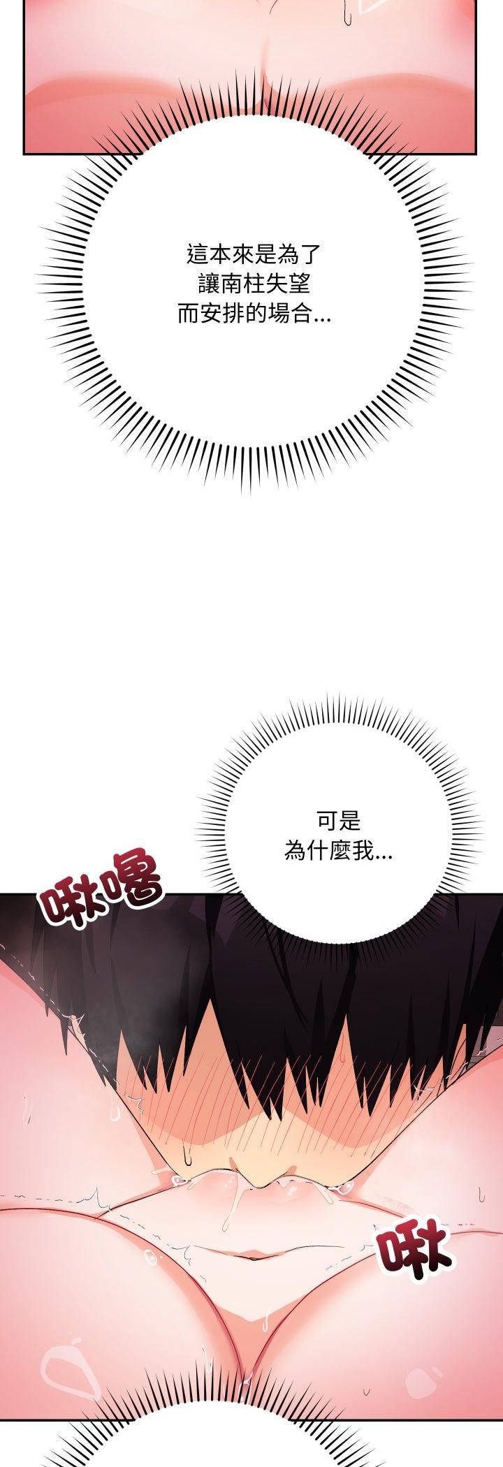 魔法少女退役后第11話