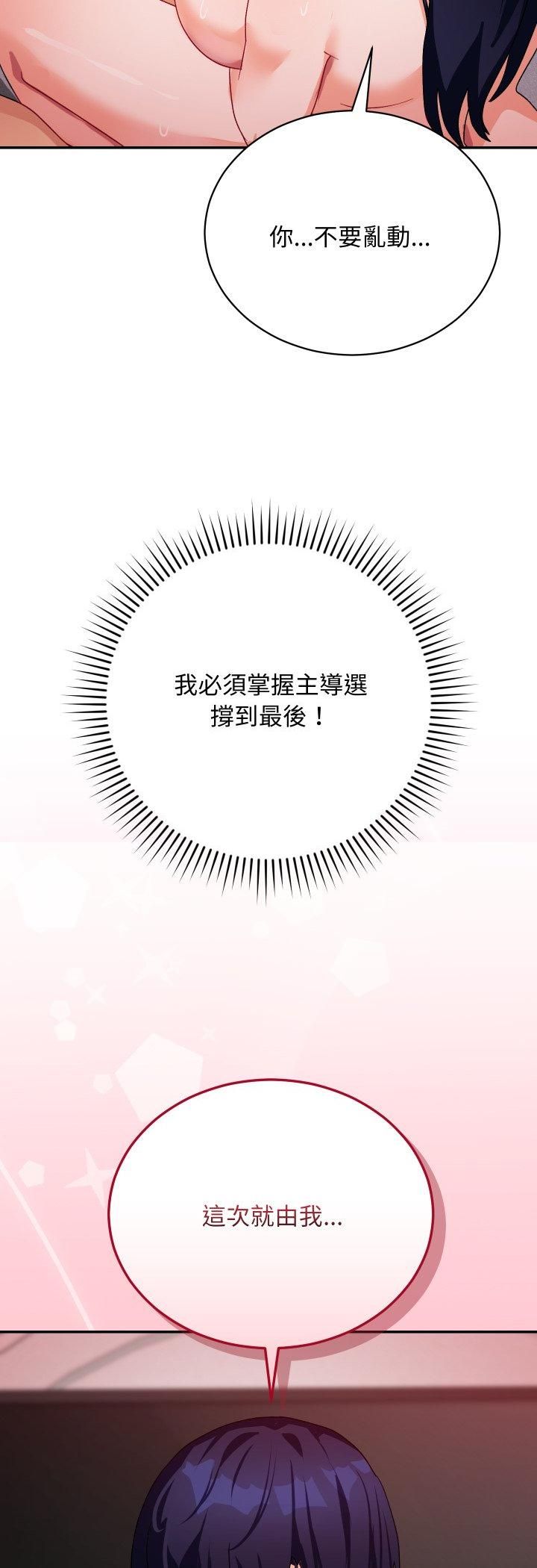 魔法少女退役后第11話