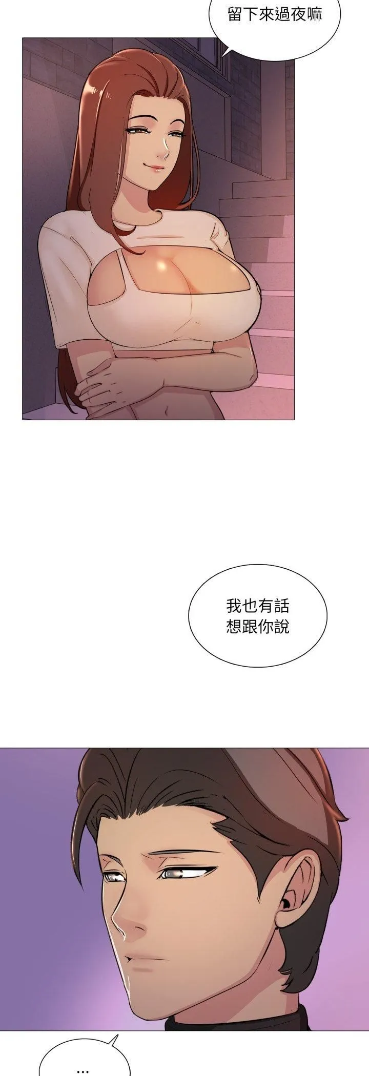 難解的三角關係第13話