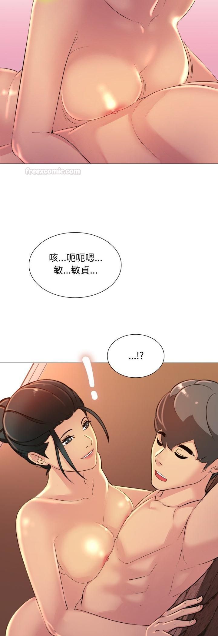 难解的三角关係第13話