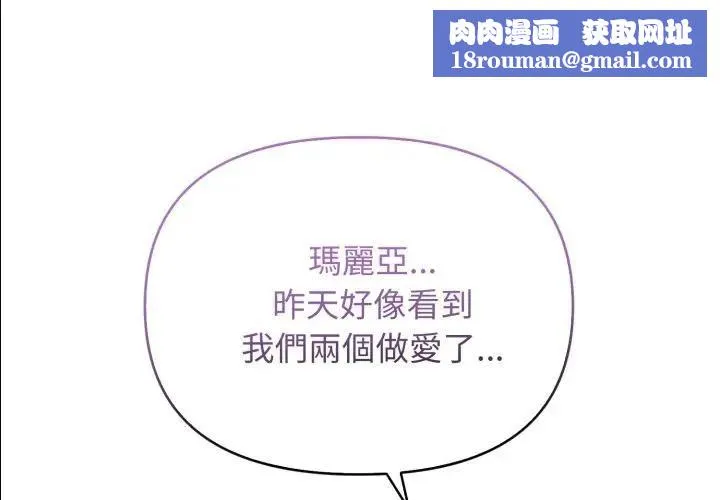親切的鄰居太太們第11話