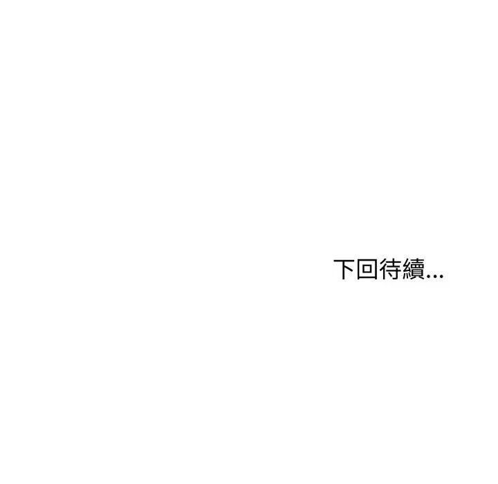 亲切的邻居太太们第11話