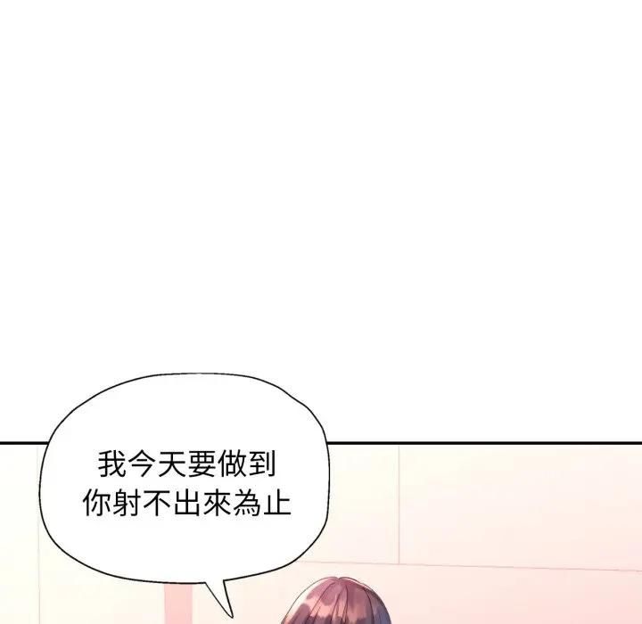 特别课程第9話